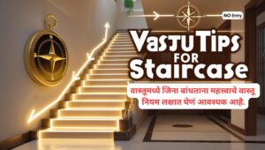 'Vastu Tips for Staircase